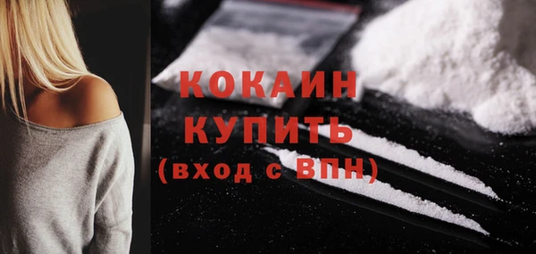 COCAINE Балабаново