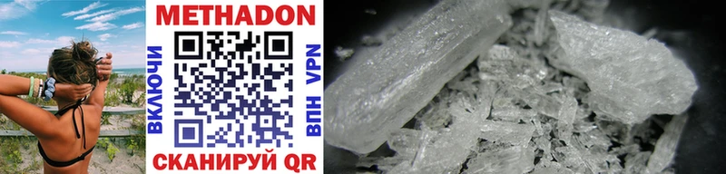 где купить   Белёв  МЕТАДОН methadone 